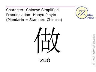 做案|作案 (zuò àn) Definition & Meaning